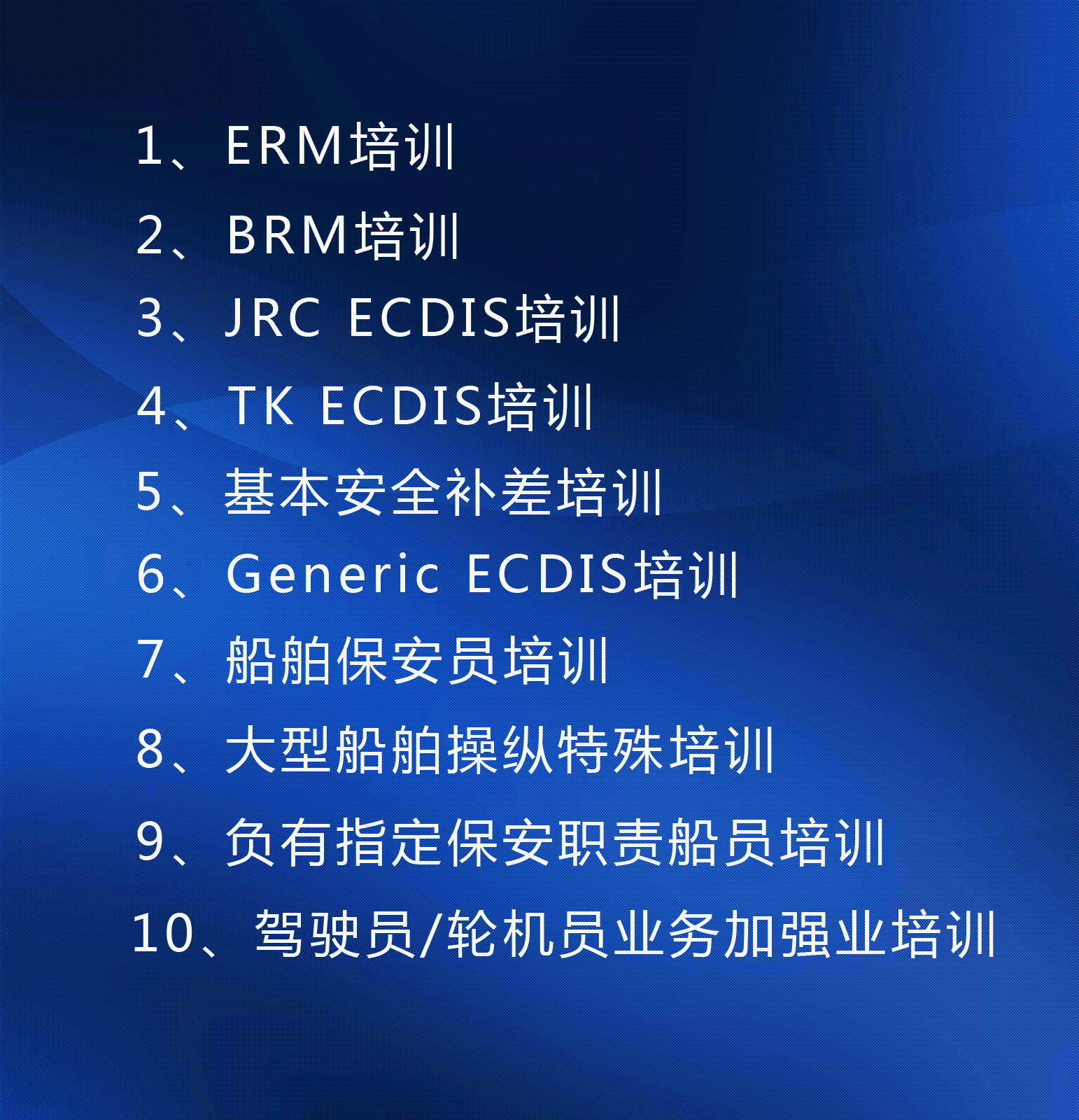 培訓(xùn)課程.jpg