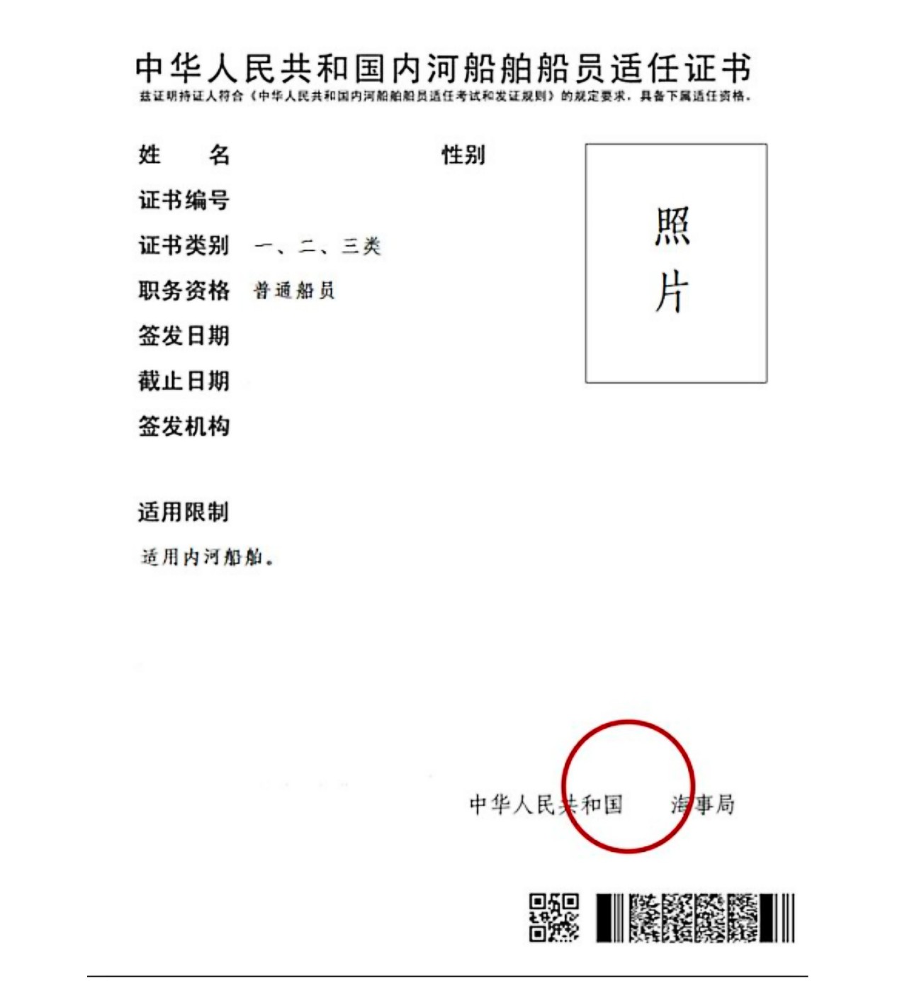 中國海事服務網