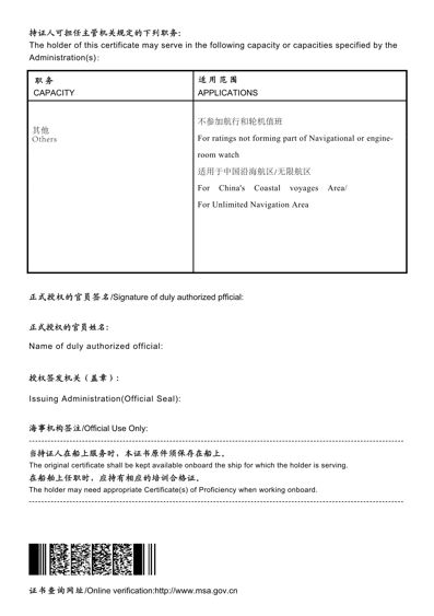 中國海事服務網