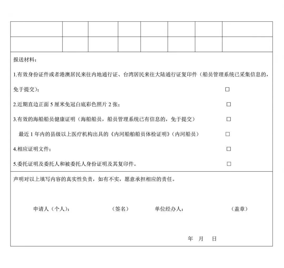 中國海事服務網