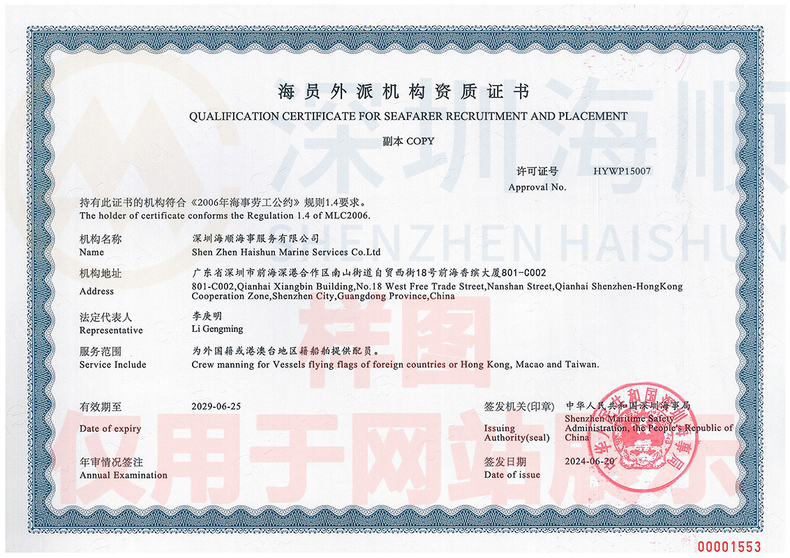 資質(zhì)證書-水印版.jpg
